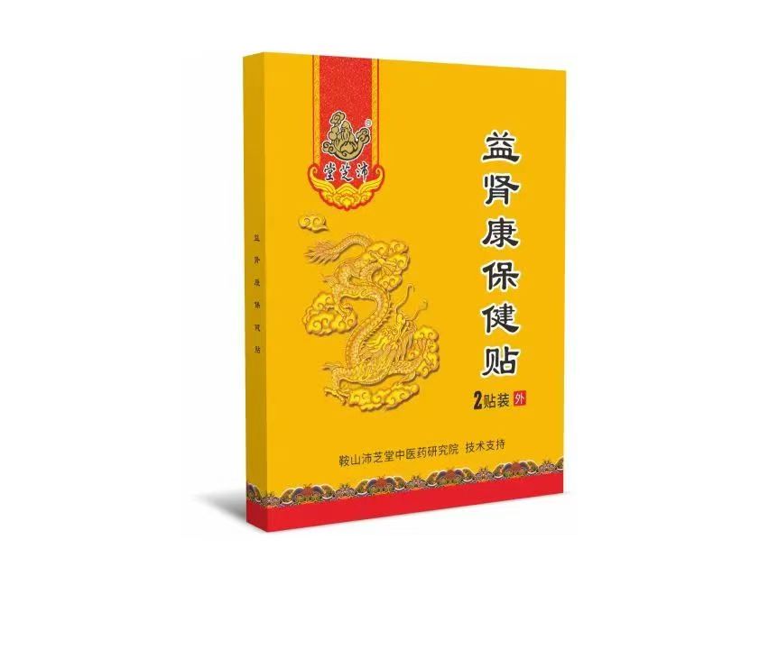 益肾康保健贴.jpg
