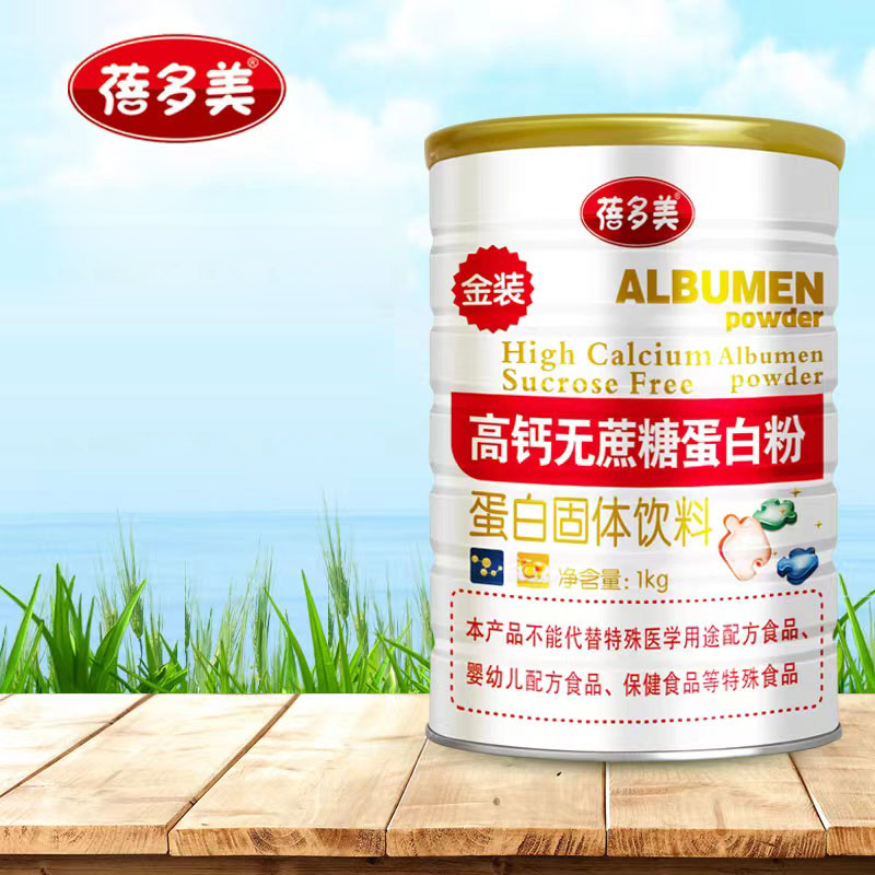 蛋白粉 食品.jpg