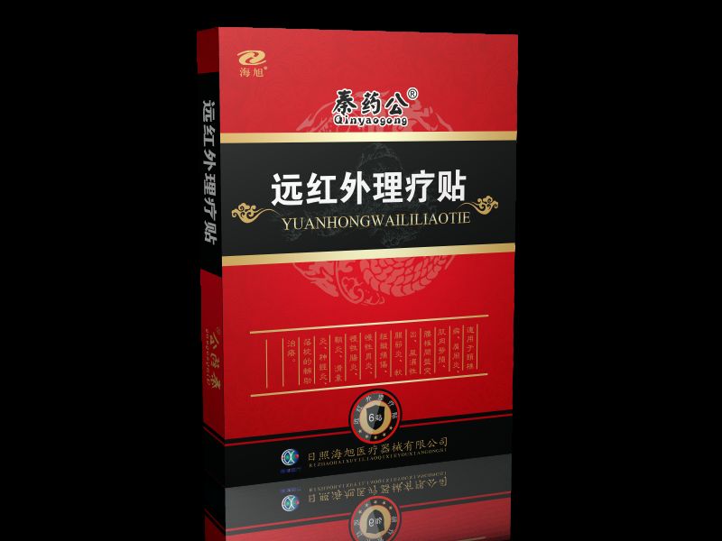 远红外膏药.jpg