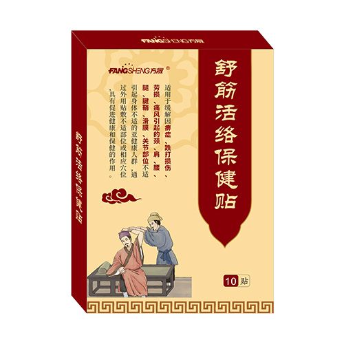 保健贴.jpg